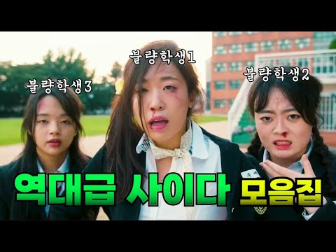 현실판 사이다 정의구현 모음