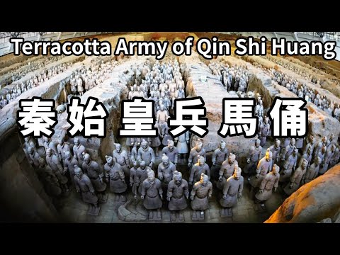 一朝步長安,一日懂千禧年!帶你看沉睡兩千年的秦始皇地下軍團,連工匠指紋都清晰可見【大海去旅行】