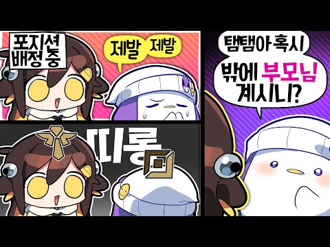 【 탬탬버린 】 - 그건 왜 물어보는건데???