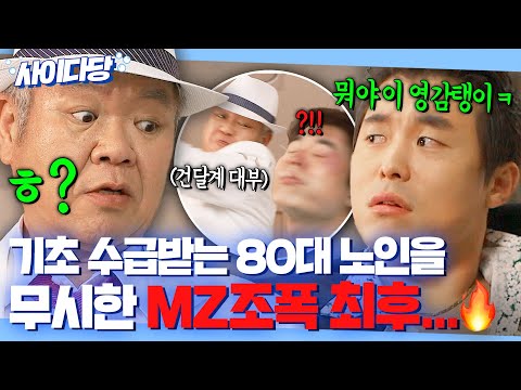 "어디서 건달이라 하지마라?ㅋ" 전설의 도끼 형님을 못 알아보고 막말한 MZ조폭 🔥주먹 참교육🔥하는 대부 정종준ㅋ|유나의 거리 | JTBC 140527 방송 외