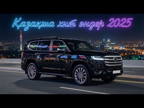 Қазақша хит әндер 2025 | Хиты Казахстана | Жолда тыңдайтын әндер #казакшаандер #хит2025 #музыка