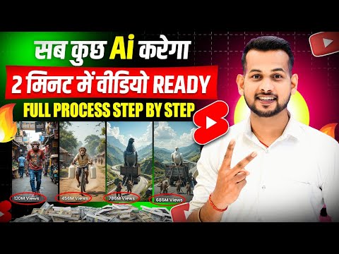 ai se video kaise banaye | ai video kaise banaye | ai se cartoon video kaise banaye | ai video