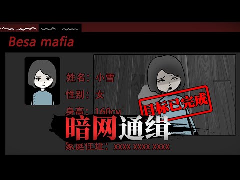 名字被挂上暗网后会有什么后果?有些真相你必须要知道了