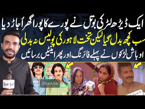 Aik Bottle Ny Poray Ka Pora Khandan Hee Ujar Dia | Pakistan Puchta Hai | Mian Imran Arshad