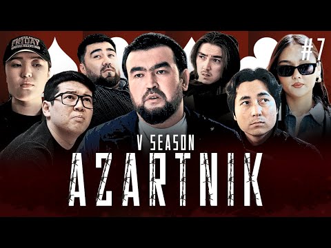 АЗАРТНИК 5 СЕЗОН 7 СЕРИЯ