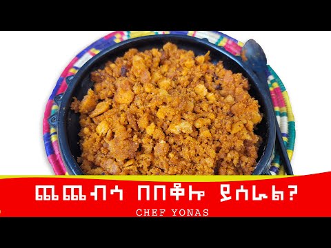 ልዩ የበቆሎ ጨጨብሳ ለጤናዎ