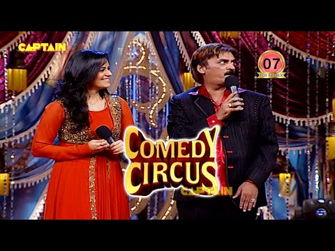 Shakeel और Mona है खानदानी बदमाश चाकू से नहीं हँसा कर मरते है दुश्मनो को 😂😂|| Comedy Circus 2 EP 7