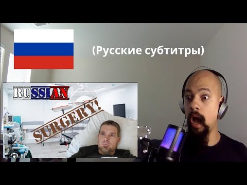 First reaction to major surgery in a Russian hospital | MAJOR surgery in a RUSSIAN hospital