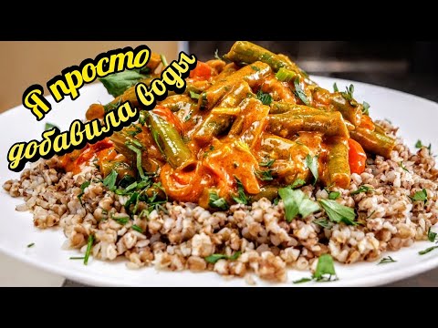 After this recipe you will look at BEANS differently, a gypsy cooks.