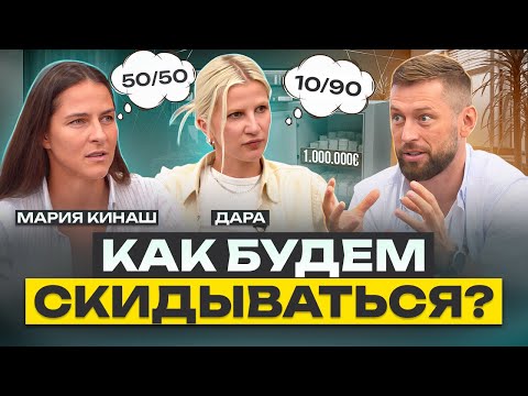 Как правильно распределить доли бизнес-партнёров? Алгоритм, который учитывает все ресурсы