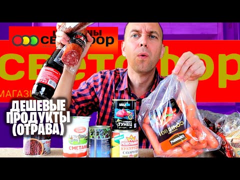 РАЗОЧАРОВАЛСЯ В СВЕТОФОР 🚥 ЭТИ ПРОДУКТЫ ЕСТЬ НЕЛЬЗЯ