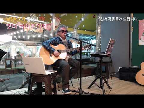 배꼽마당 라이브 카페 실시간 방송