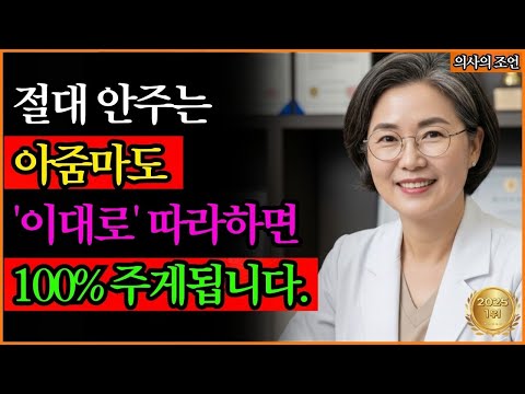 평생 써먹을 수 있는 1:1 여자 공략하는 방법. 이렇게만 하면 여자가 100% 줍니다! #노후지혜 #남성건강 #성건강