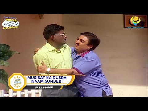 Musibat Ka Dusra Naam Sunder! I Full Movie I Taarak Mehta Ka Ooltah Chashmah | तारक मेहता