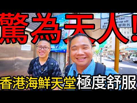 香港活海鮮竟然比台灣便宜?丨你一定沒玩過的香港玩法,香港海鮮就是要這樣吃@打魚王翔哥
