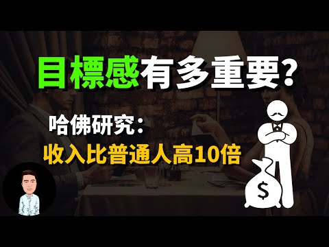 擁有目標感,你的一年等於別人的五年?用好這3個法則,保證你2023年的目標不再落空 | 心想事成的秘訣