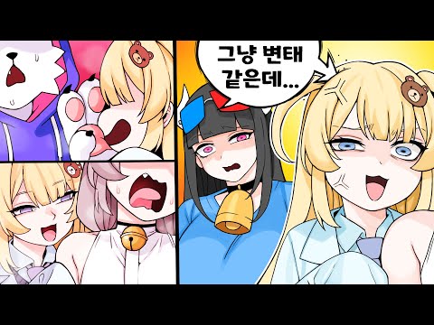 상대방 냄새 맡는 이무지... 좀 많이 변태 같은데...!