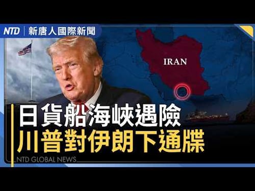 伊朗安全部門也遭襲 衛星圖像曝光|伊朗鎖定銀行攻擊 杜拜機場釀4傷|中東戰火衝擊原油供應鏈 中國製造業陷困境|普京否認提供伊朗情報 印度速買3000萬桶俄油|國際新聞|20260311(三)|新唐人