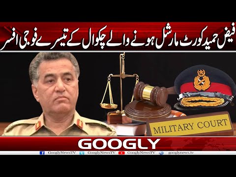 Faiz Hameed Court Martial Honay Walay Chakwal Kai 3rd Police Officer | Googly News TV