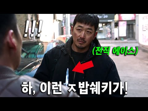 하필 민간인으로 조용히 살던 전직 조직원 "에이스" 하정우 동생을 건들면 벌어지는 일!!! 거침없는 분노를 뽑아내는 날것 그 자체인 영화《브로큰》