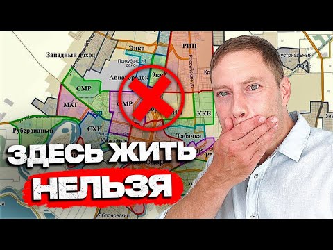 The Top 5 WORST Districts of Krasnodar Unsuitable for Comfortable Living