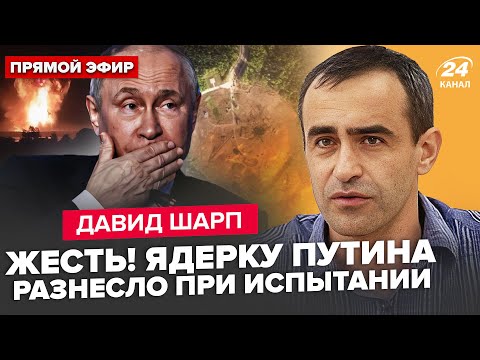 🤯ШАРП: Жесть! ЯДЕРНИЙ гриб накрив РОСІЮ. Детонує ВСЕ. Жінки солдатів РФ ПОВСТАЛИ