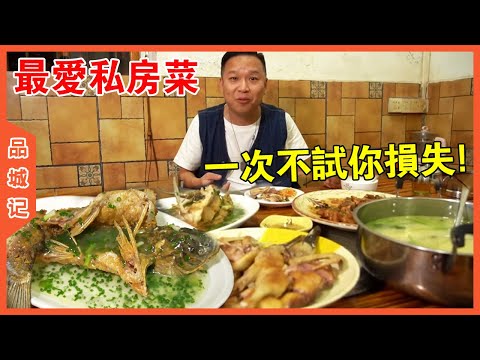 Charm of private cuisine! Don't try once you lose