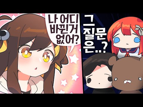 【 탬탬버린 】 - 사람을 가장 당황시키는 질문 1위
