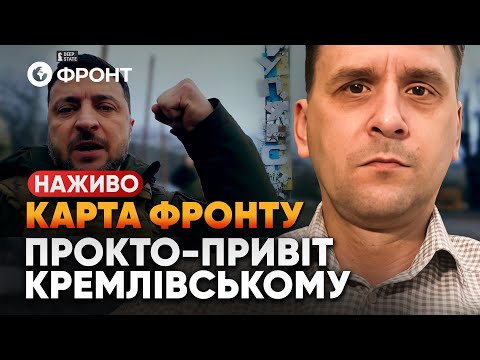 Огляд КАРТИ БОЙОВИХ ДІЙ від Коваленка 13 грудня | НАЖИВО