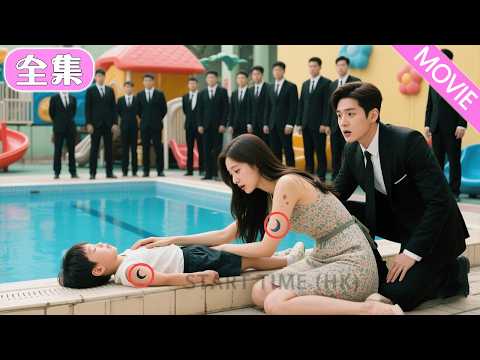 善良女孩救了總裁的兒子,而總裁瞥見女孩胳膊上的胎記瞬間驚呆了:竟和兒子身上的一摸一樣!#MiniDrama #精彩大陸短劇 #甜寵