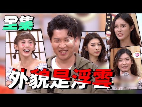 【國光】外貌只是浮雲!性格好才是正妹的首選!【國光幫幫忙大哥是對的】20201111