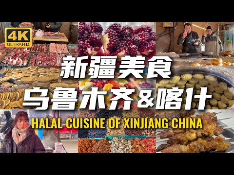 新疆Xinjiang | Halal | Naan |Baked buns | Lamb pilaf | Chicken platter | #Xinjiang #streetfood
