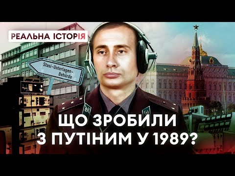 ЧОМУ ПУТІН ТРЕМТИТЬ ВІД ЛЮДЕЙ? Таємниця з минулого очільника рф.