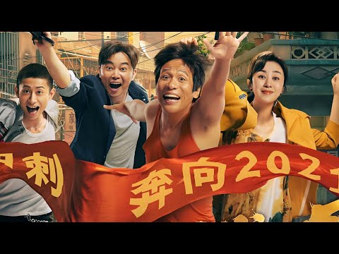 #4k 张一山、宋小宝演父子?这么好的电影不上院线可惜了!(宋小宝、马丽、沙溢、张一山 、肖央、艾伦、王祖蓝主演)