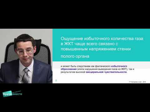 Вебинар «Функциональное вздутие живота: существует ли
решение проблемы?»
