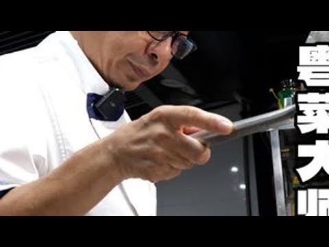 人物|儒雅的烹饪鬼才,痴迷研究美食40多年,菜式天马行空! #广东大厨#美食推荐官