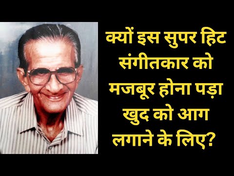 Why Did This Super Hit Musician Lose His Battle From Life During His Days of Poverty? | #dramaseries