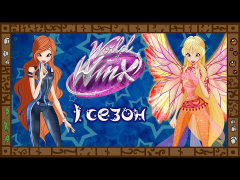 The Degradation of the Winx. Review of the animated series "World of Winx." A show without talent...