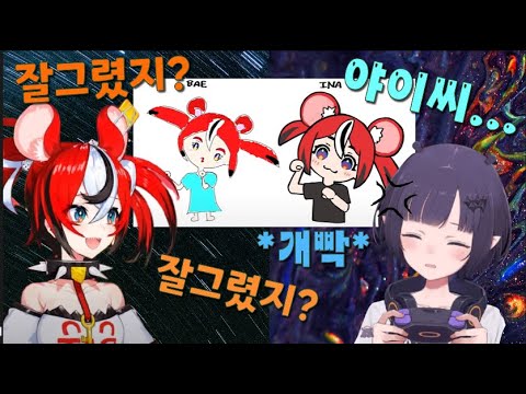 본격 이나의 화 안내기 챌린지 ㅋㅋㅋㅋㅋㅋㅋㅋㅋ