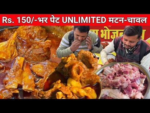 सिर्फ ₹150 में भरपेट ओरिजिनल खस्सी वाला मटन चावल || स्वाद ऐसा कि उँगलियाँ चाटते रह जाते हैं। 😋