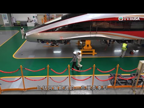 無窮之路V - 智行無疆|時速600公里高速磁浮列車!中國軌道交通從追趕到領跑的歷史性跨越|無窮之路|陳貝兒|資訊|TVBUSA