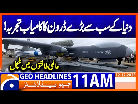 ๐๐ต๐ถ๐ป๐ฎ ๐ฆ๐๐ฐ๐ฐ๐ฒ๐๐๐ณ๐๐น๐น๐ ๐ง๐ฒ๐๐๐ ๐ช๐ผ๐ฟ๐น๐ฑโ๐ ๐๐ฎ๐ฟ๐ด๐ฒ๐๐ ๐๐ฟ๐ผ๐ป๐ฒ | Headlines Geo News 11 AM (12 December 2025)