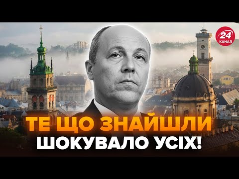 🤯СБУ знайшла СХРОН КІЛЕРА ПАРУБІЯ! Нові ДОКАЗИ: ось, ЩО вбивця ЗАХОВАВ у лісі. Знайшли СЛІД Росії