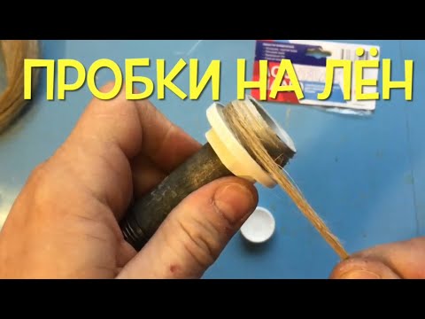 How to screw aluminum caps into a heating radiator on LEN