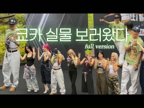 쿄카 보러 4시간 차 타고 온 사람 브이로그 제발 봐줘요 쿄카 영상 많음 모든크루 영상 풀버전 쿄카 실물 미친 오죠갱 사랑해💚💚 스월파 밋앤무브