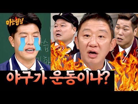 🔥어떤 종목이 더 힘들어?🔥 대환장 스포츠 힘듦(?) 부심ㅋㅋ | 아는 형님 스페셜 | JTBC 200229 방송