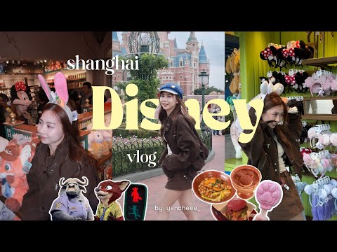上海 vlog 迪士尼篇 🏰 第一次去上海迪士尼|瘋狂動物城園區超爆美✨上迪食物好好吃 🤤Shanghai Disneyland 2025