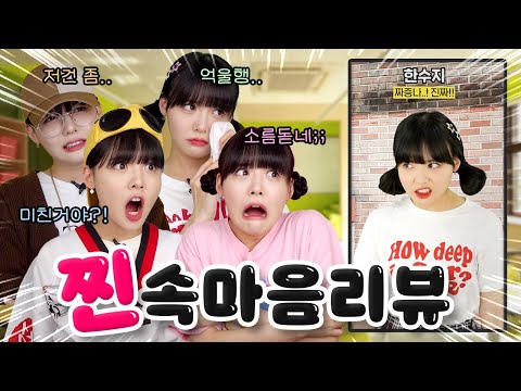 잼민이들이 잼.사를 직접보면 어떤 반응일까?! 리액션 무슨일이야ㅋㅋㅋ💗