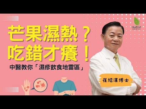 濕疹斷尾有可能嗎?中醫博士:控制重於根治!中醫教你用「茶籽油」與「三枝外敷水」修復止癢