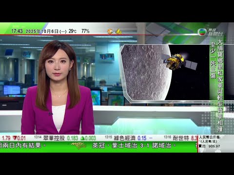 無綫TVB 六點半新聞報道|金正恩登「崔賢號」驅逐艦視察 稱將全力加速擴大海軍實力|中國團隊分析嫦娥六號採集樣本 發現月球背面月幔溫度較正面冷|風暴麥德姆凌晨再次登陸廣西 當局接獲至少24宗險情報告|
